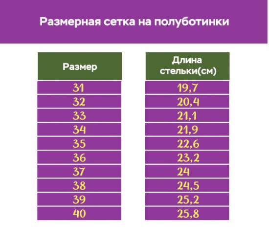 Полуботинки 211-511